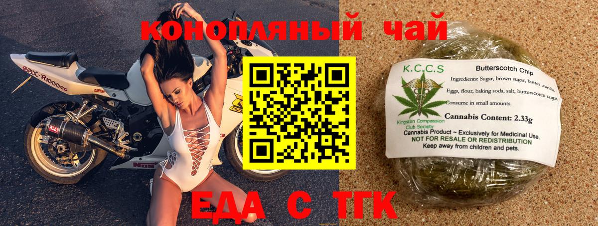 Cannafood конопля Кушва