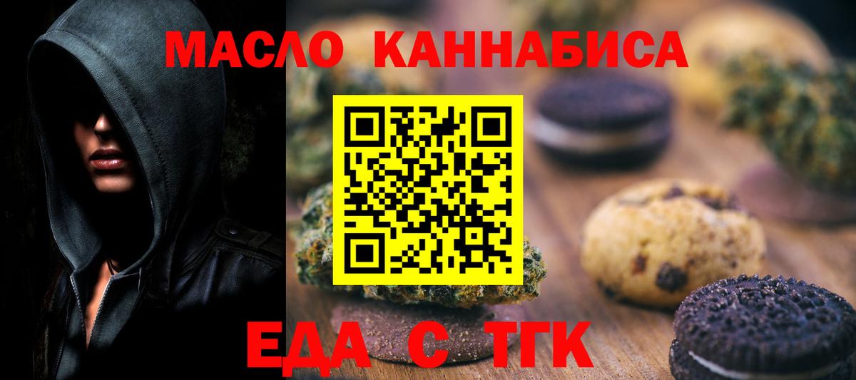 Кушва  Canna-Cookies конопля  Вход с VPN 