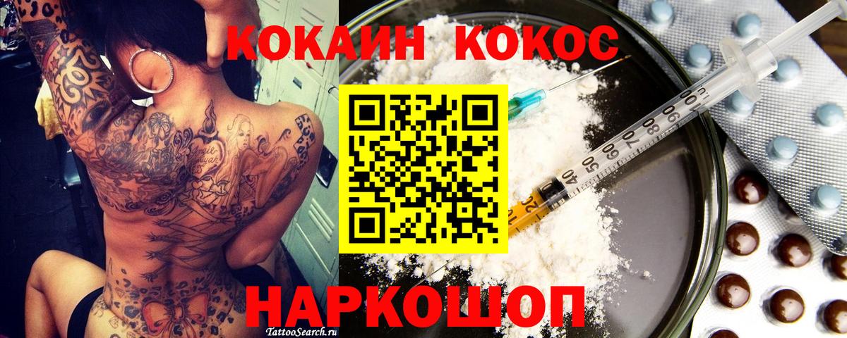 КОКАИН 97% Кушва