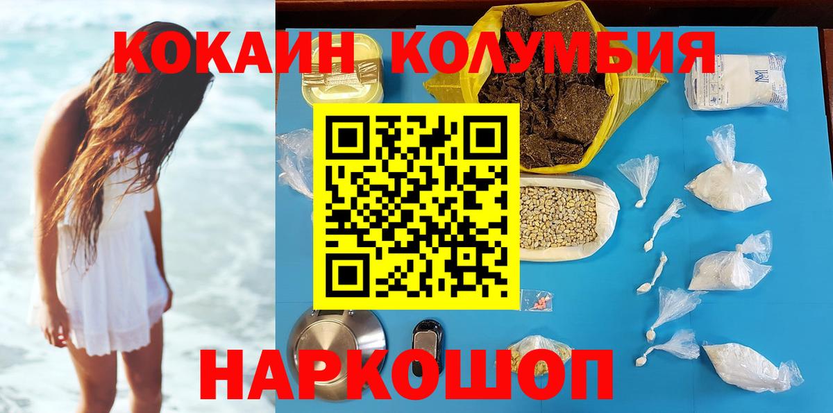 COCAIN 99%  Вход с VPN  Cocaine  Cocaine Columbia  Кушва 
