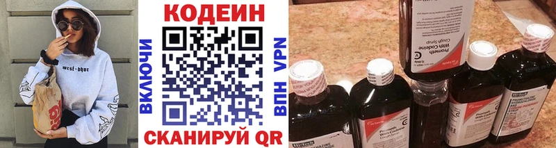 продажа наркотиков  Кушва  Кодеин напиток Lean (лин) 
