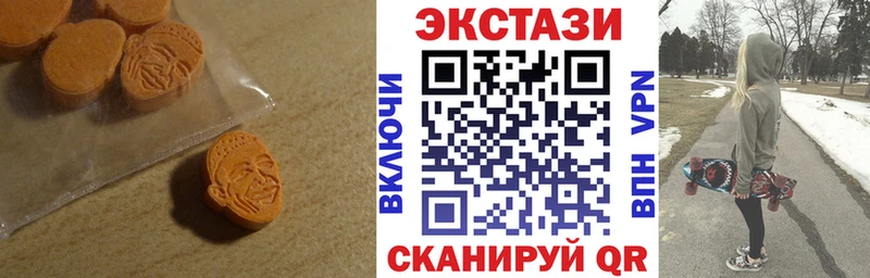 Экстази VHQ  наркотики  Кушва 