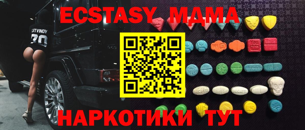ЭКСТАЗИ 300 mg Кушва