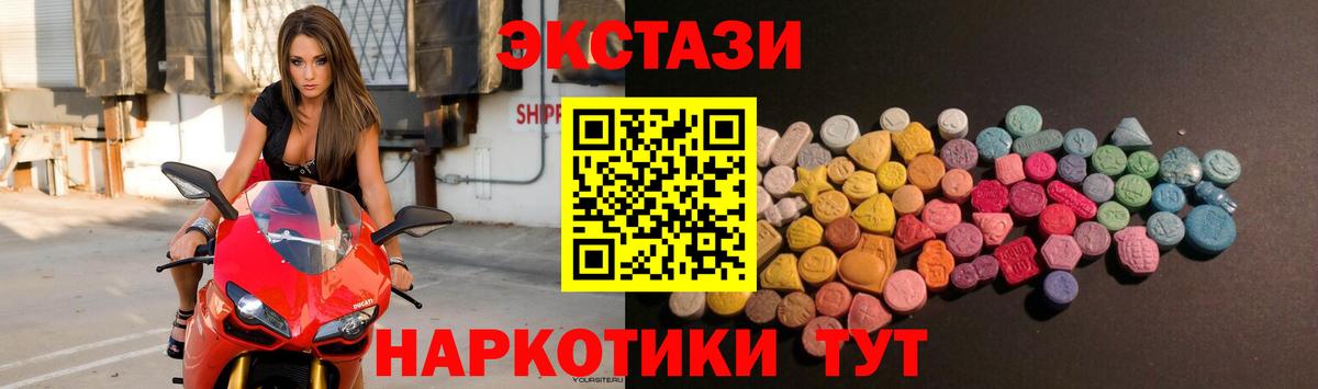 ЭКСТАЗИ 280 MDMA  ЭКСТАЗИ  Кушва  Вход с VPN 