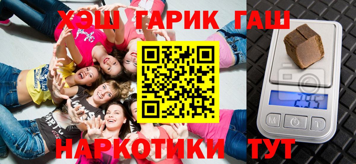 Гашиш Cannabis  ГАШ hashish  Вход с VPN  Кушва 