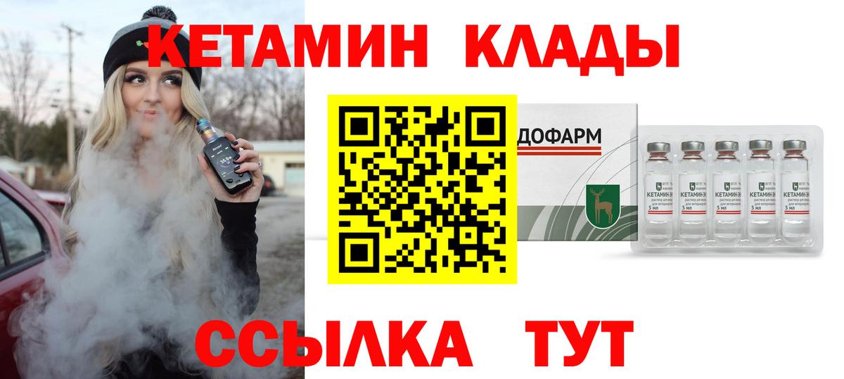 Кушва  Кетамин VHQ  Вход с VPN  КЕТАМИН ketamine 