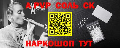 ALPHA PVP Кандалакша
