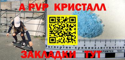 ALPHA PVP Кандалакша