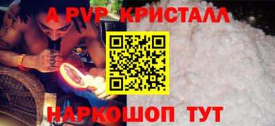 ALPHA PVP Кандалакша