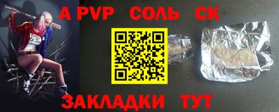 ALPHA PVP Кандалакша