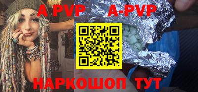 ALPHA PVP Кандалакша