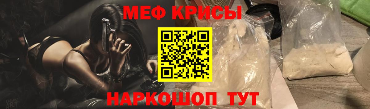 Мефедрон мука  Меф  Кушва  МЕФ  Вход с VPN  Меф мяу мяу 