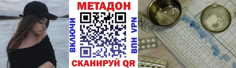 купить наркоту  Кушва  МЕТАДОН methadone 
