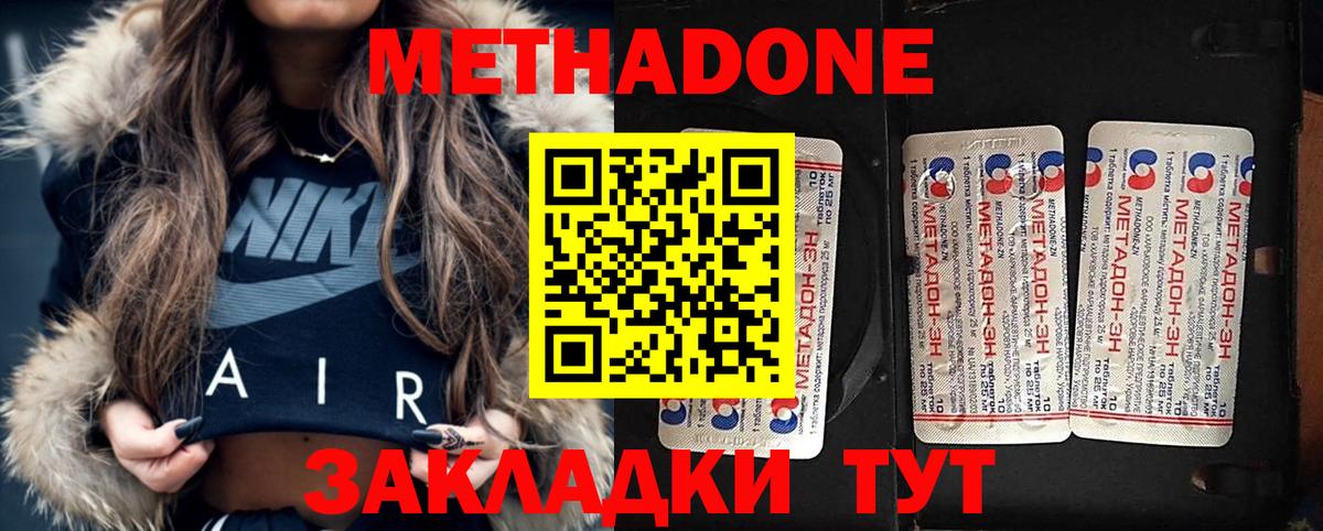 Метадон мёд Кушва