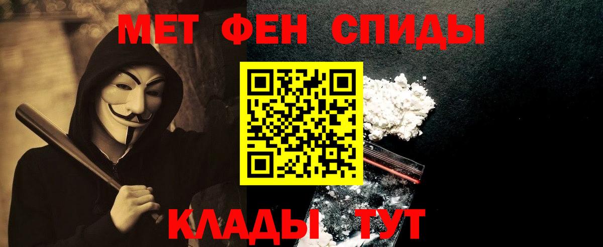 Метамфетамин кристалл Кушва