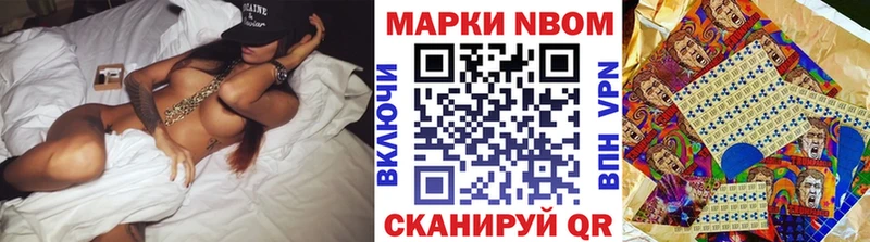 Наркотические марки 1500мкг Кушва